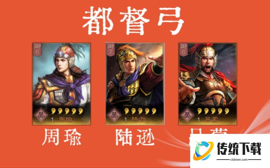 三国志战略版都督队如何克制