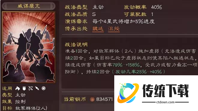 三国志战略版都督队如何克制