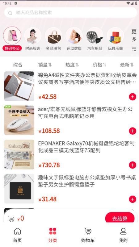 智新慧疆app官网版