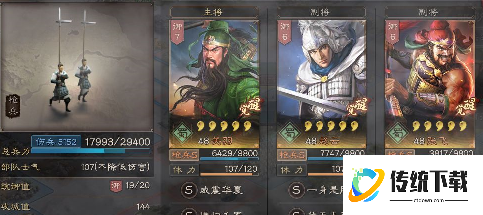 三国志战略版赵云怎么当主力 三国志战略版赵云怎么当主力