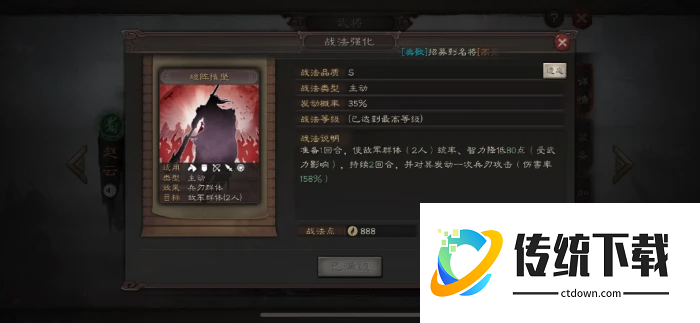 三国志战略版赵云怎么当主力 三国志战略版赵云怎么当主力