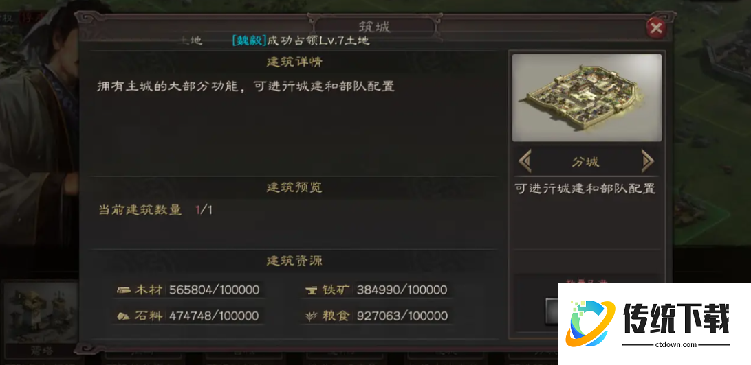 三国志战略版分城有什么损失