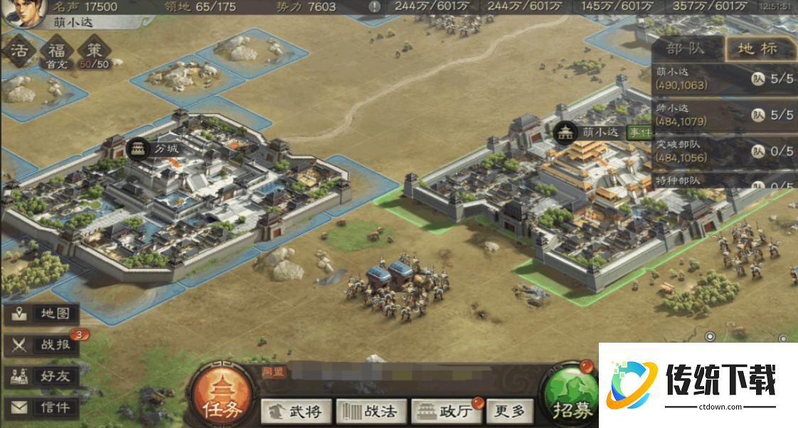 三国志战略版分城有什么损失