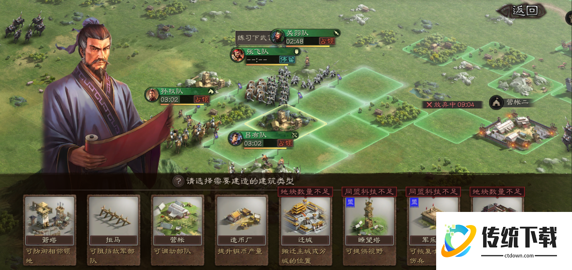 三国志战略版分城有什么损失