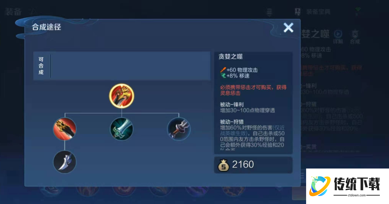 王者荣耀大司命如何出攻击装