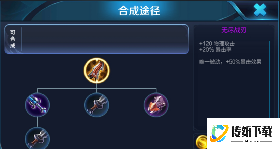 王者荣耀大司命如何出攻击装