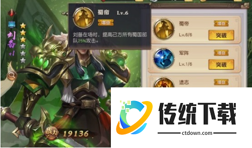 少年三国志零战役13怎么过