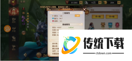 少年三国志零战役13怎么过