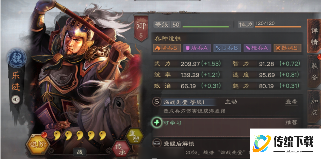 三国志战略版乐进配什么战法