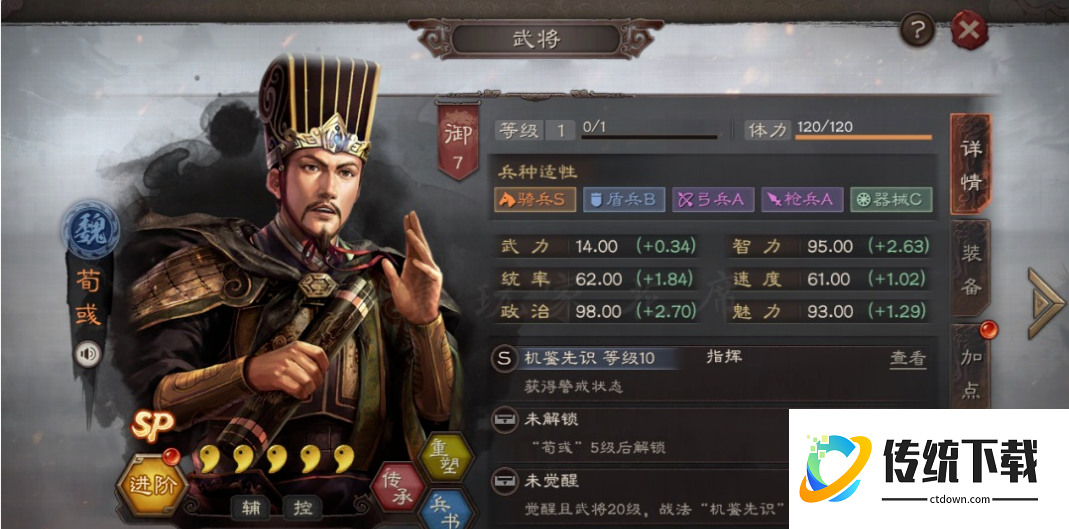 三国志战略版乐进配什么战法