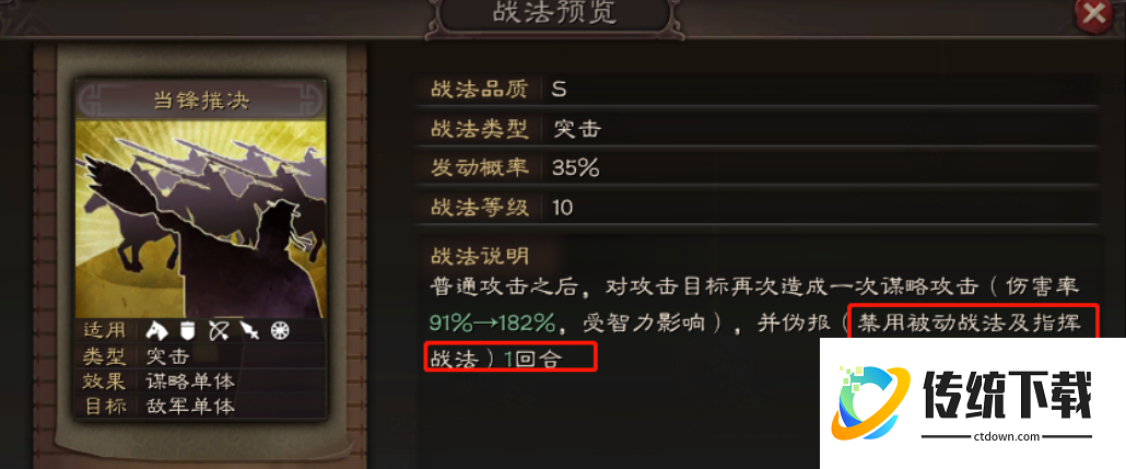 三国志战略版中如何打败郭嘉