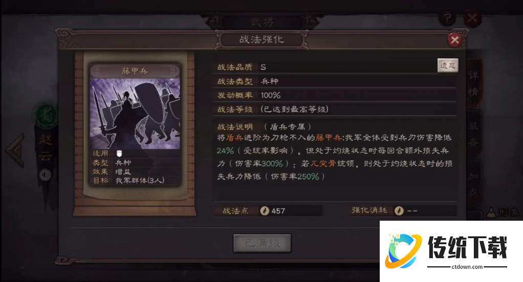 三国志战略版中如何打败郭嘉