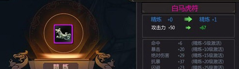 街机三国战纪手游单机版饰品怎么搭配:三国战记手游饰品搭配攻略