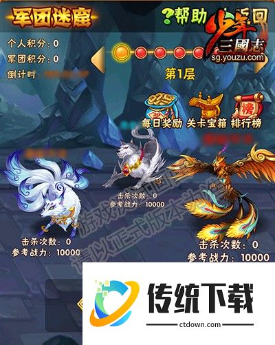 少年三国志军团迷窟怎么过