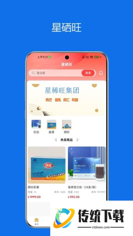 Se恩天下官网版