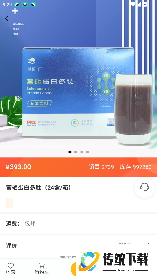 Se恩天下官网版