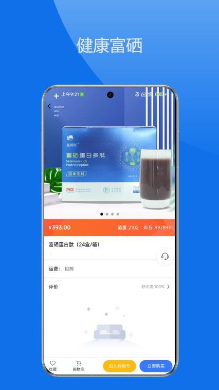 Se恩天下官网版