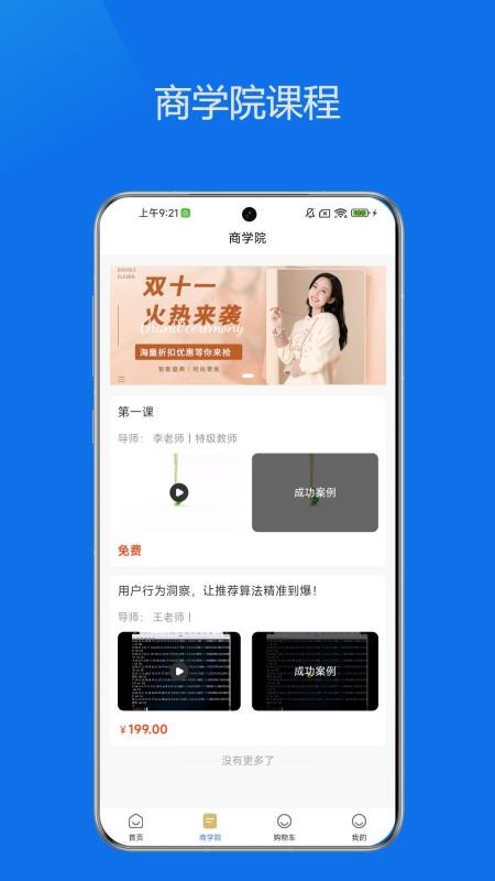 Se恩天下官网版