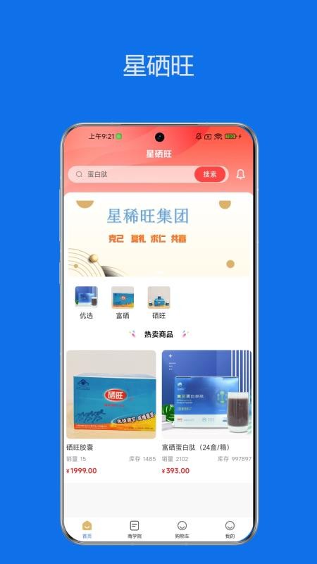 Se恩天下官网版