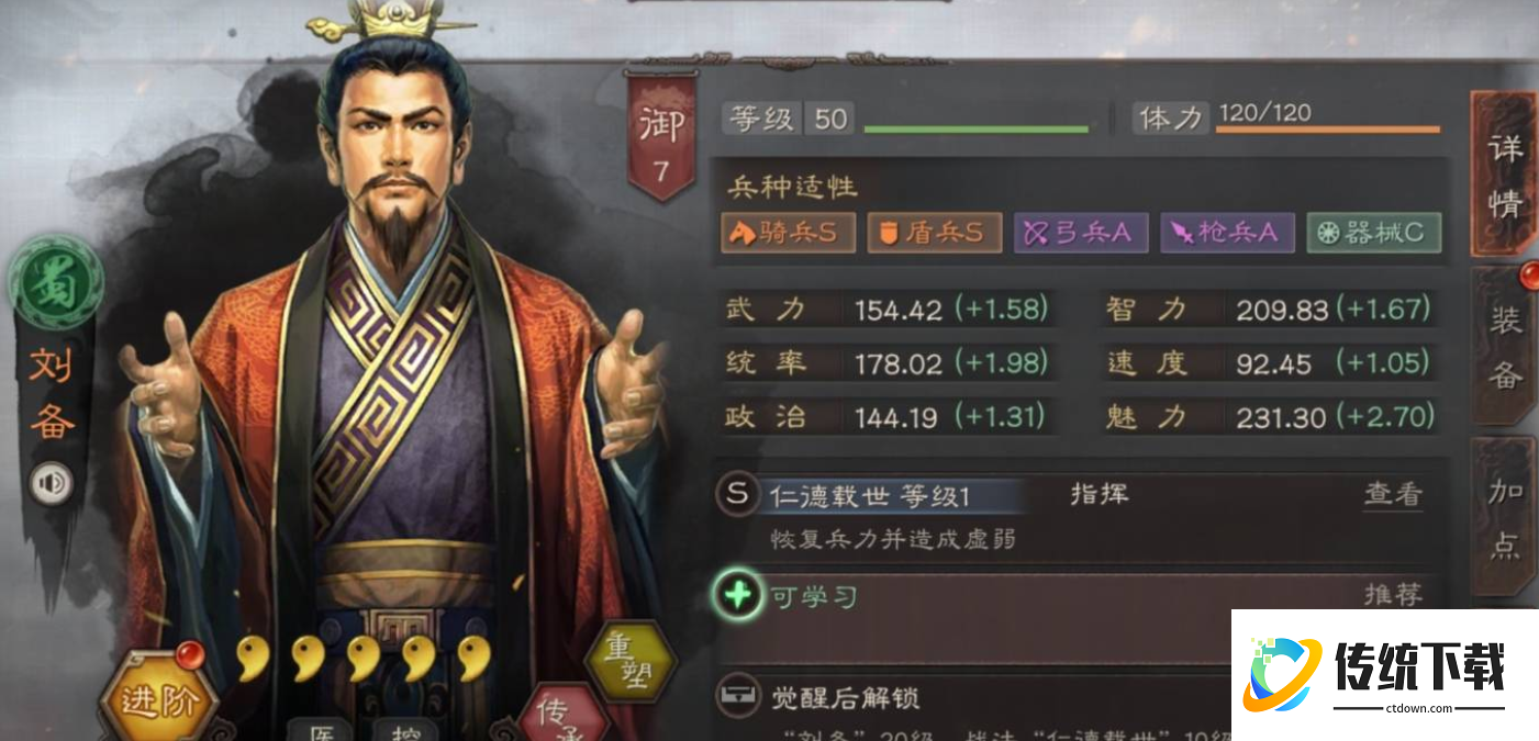 三国志战略版刘备开荒如何搭配
