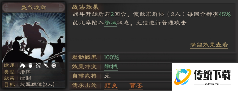 三国志战略版刘备开荒如何搭配
