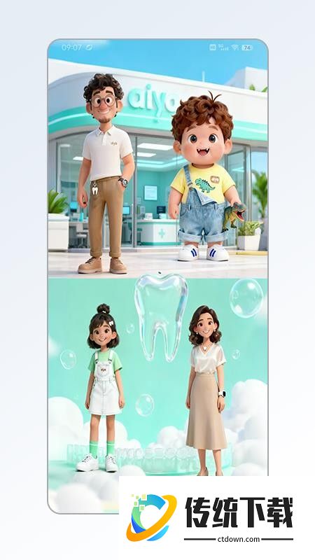 客资助手官网版