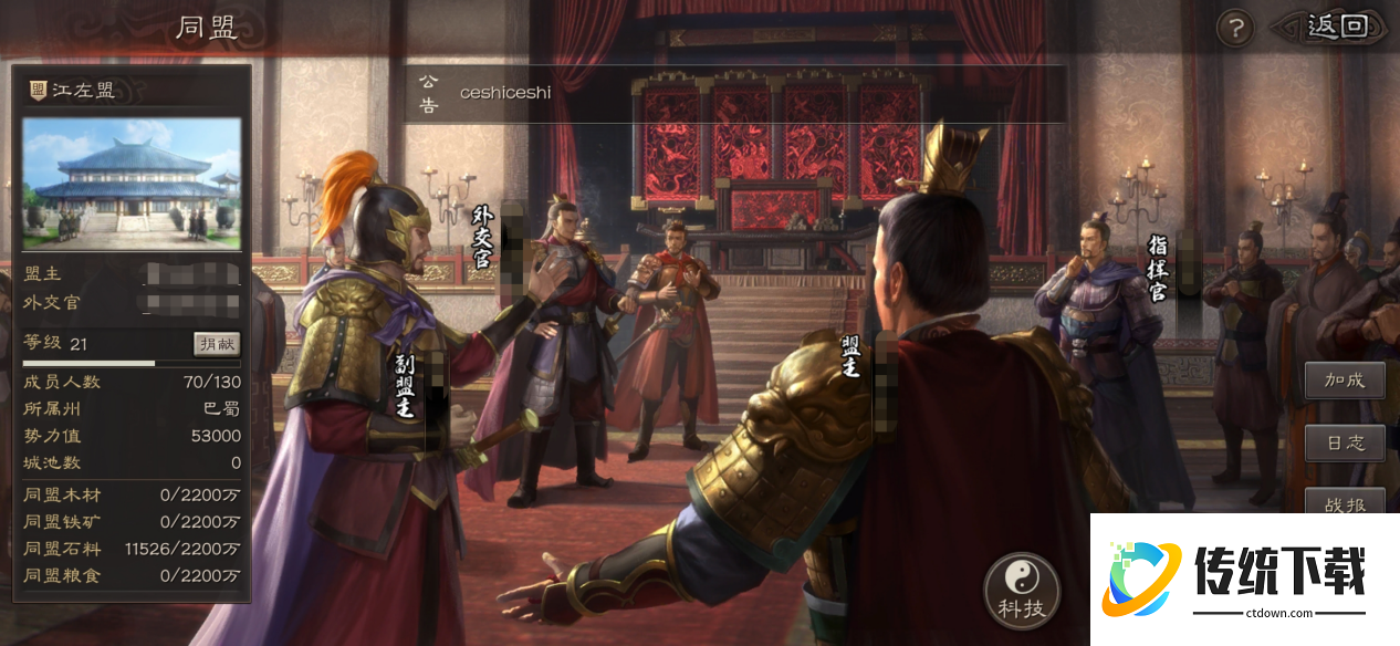 三国志战略版捐物有什么用