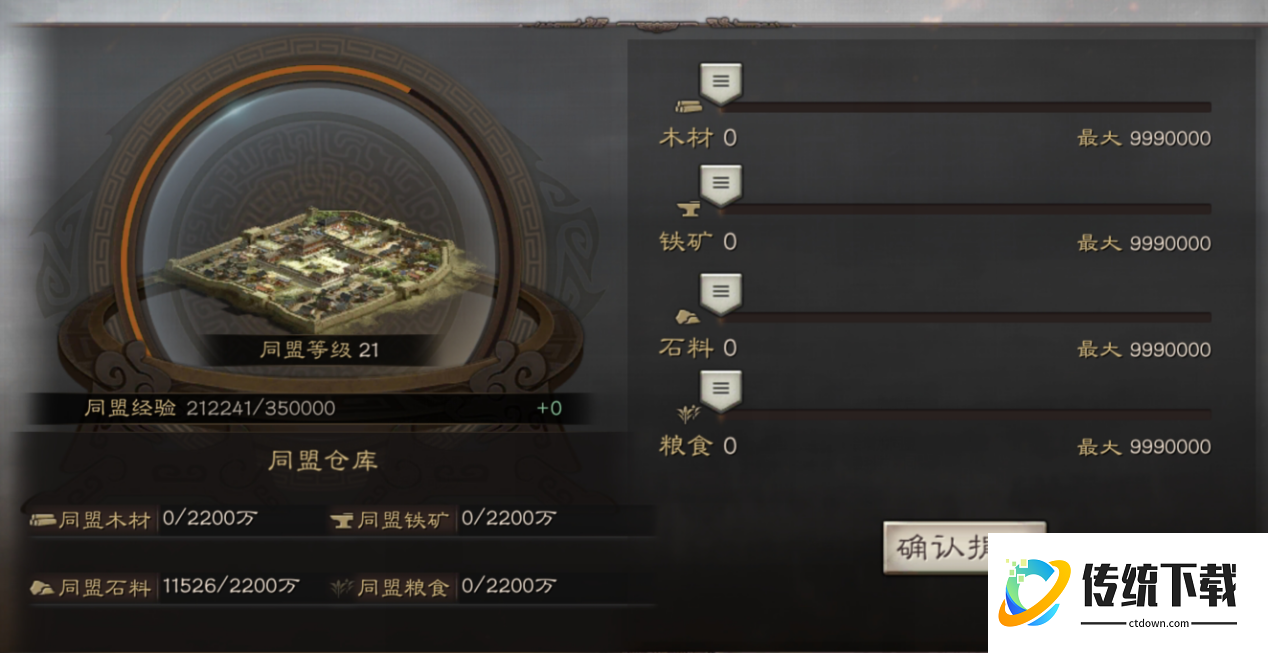 三国志战略版捐物有什么用