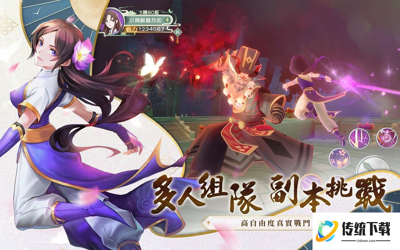 仙剑奇侠传3免cd补丁