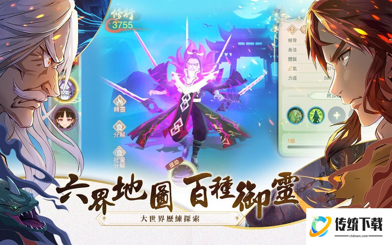 仙剑奇侠传3免cd补丁