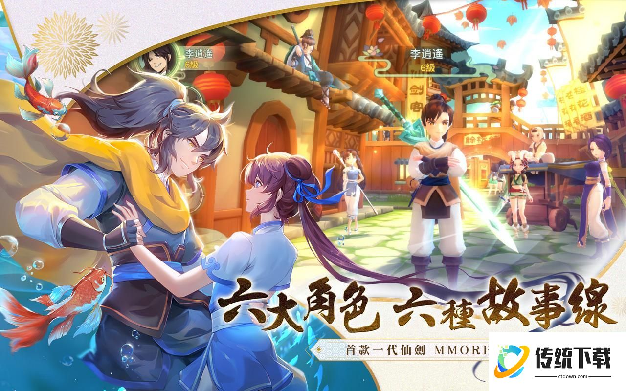 仙剑奇侠传3免cd补丁