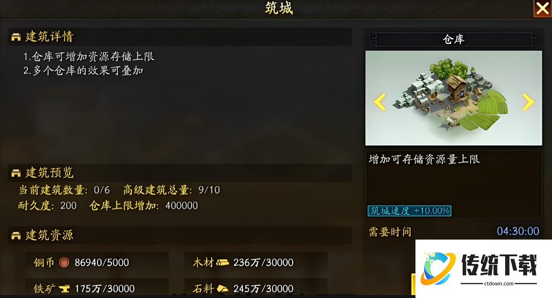 三国志战略版九级地能建什么