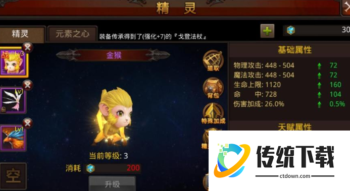 全民奇迹精灵怎么赋予天赋 全民奇迹精灵怎么赋予天赋