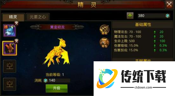 全民奇迹精灵怎么赋予天赋