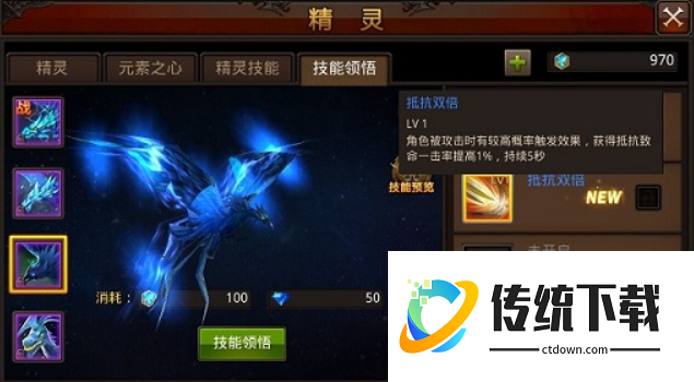 全民奇迹精灵怎么赋予天赋 全民奇迹精灵怎么赋予天赋