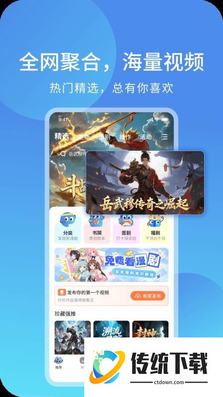 光鸟动漫最新版