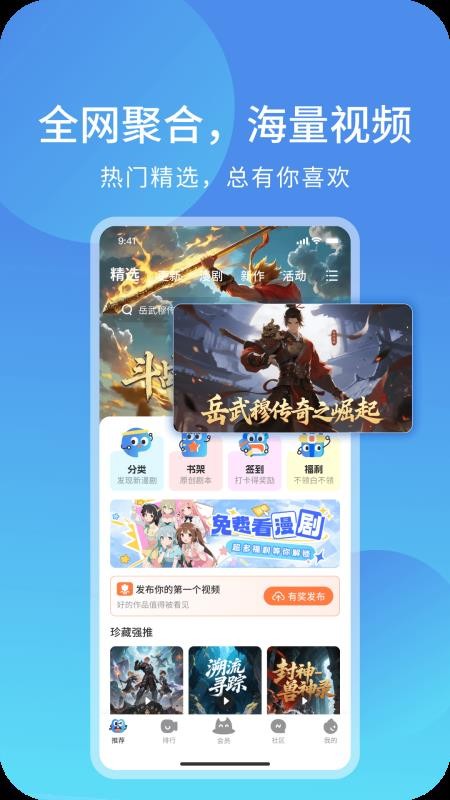 光鸟动漫最新版