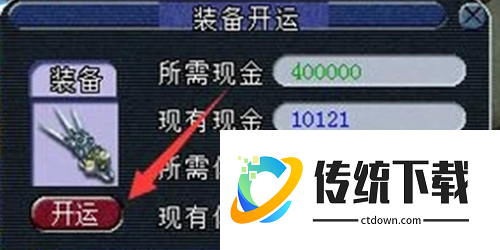 梦幻西游怎么开孔找谁