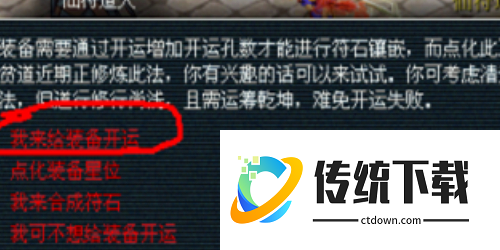 梦幻西游怎么开孔找谁