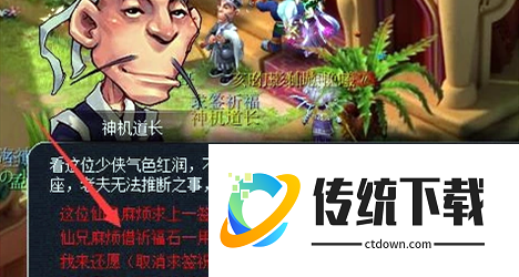 梦幻西游怎么开孔找谁