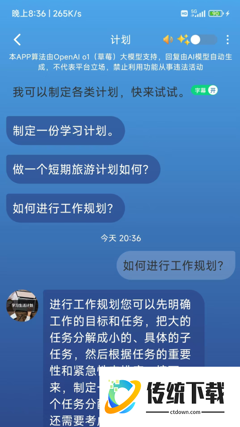 Digital惦记手机版