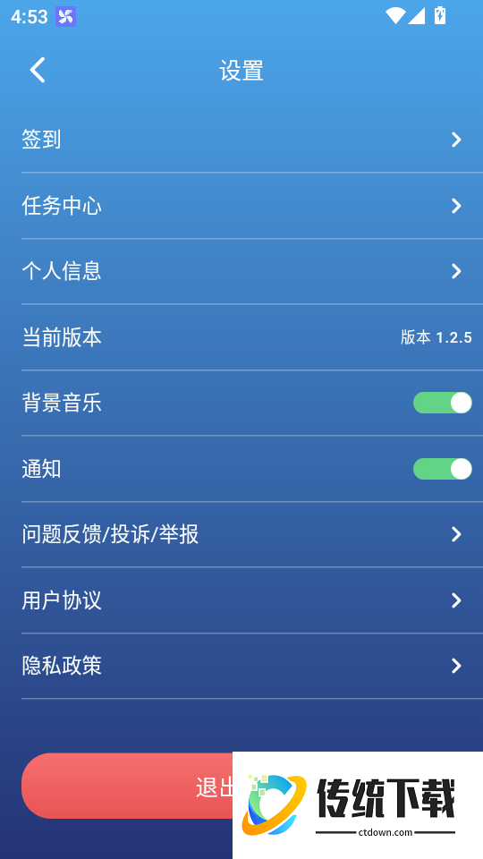 Digital惦记手机版