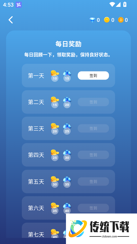 Digital惦记手机版