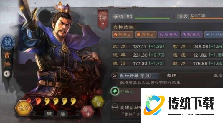 三国志战略版曹操怎么快速刷