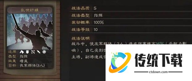 三国志战略版曹操怎么快速刷