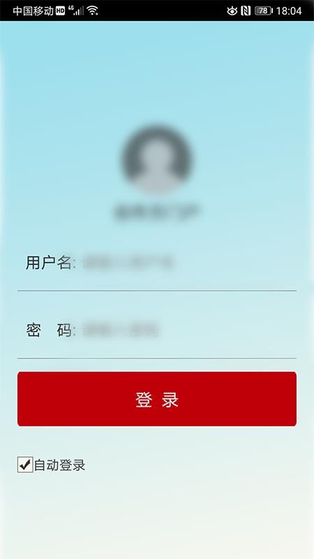 合作方门户官网版