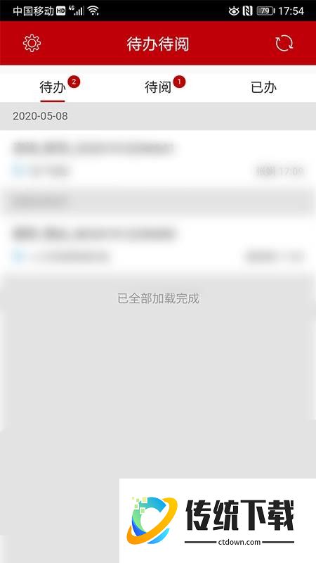 合作方门户官网版