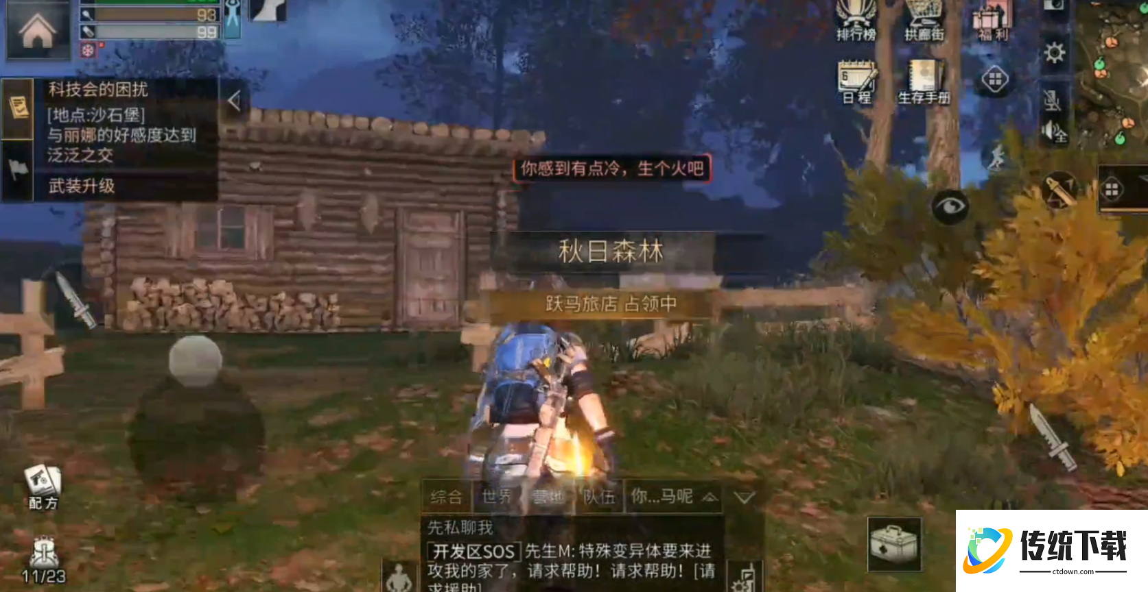 明日之后蜂巢在哪里