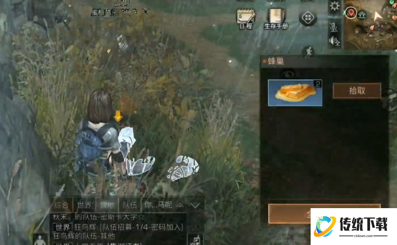 明日之后蜂巢在哪里