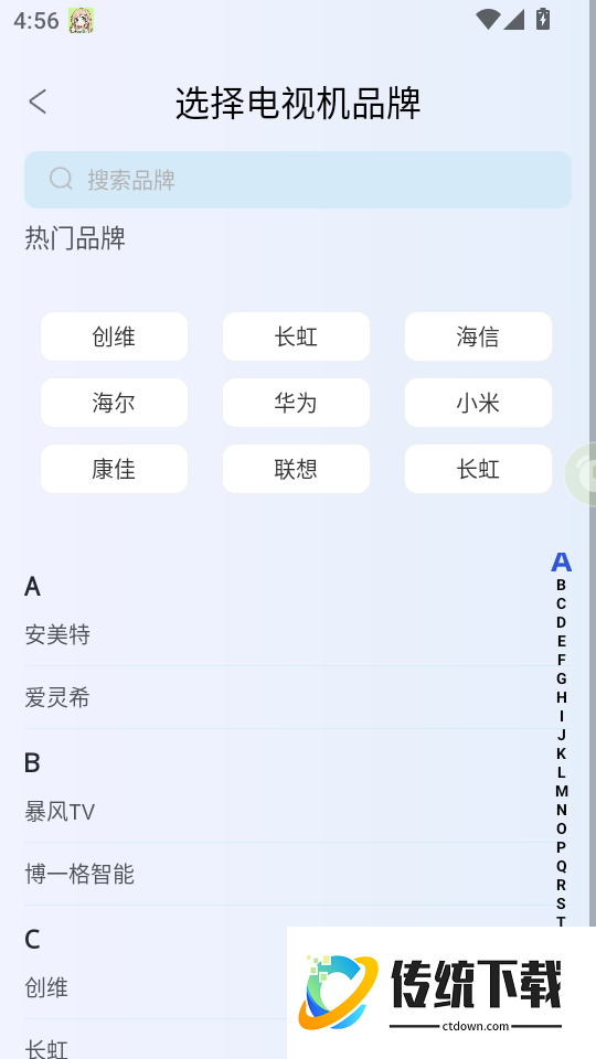 智能遥控器家用最新版